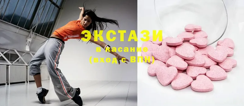 Ecstasy круглые  Пущино 